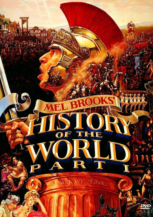 Всемирная история, часть 1 / History of the World: Part I