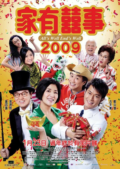 Смотреть фильм Всё хорошо, что хорошо кончается / Ga yau hei si 2009 (2009) онлайн в хорошем качестве HDRip