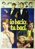 Смотреть фильм Я целую... ты целуешь / Io bacio... tu baci (1961) онлайн в хорошем качестве SATRip