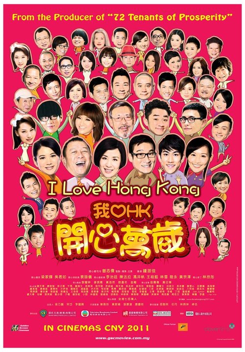 Смотреть фильм Я люблю Гонконг / Ngo oi Heung Gong: Hoi sum man seoi (2011) онлайн в хорошем качестве HDRip