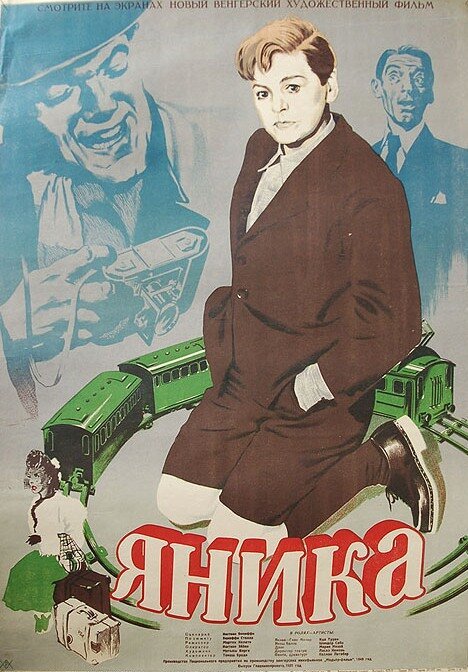Смотреть фильм Яника / Janika (1949) онлайн в хорошем качестве SATRip