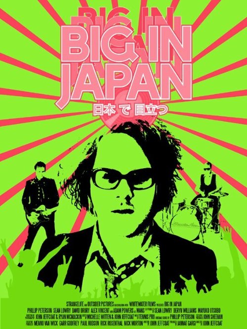 Смотреть фильм Японская популярность / Big in Japan (2014) онлайн в хорошем качестве HDRip