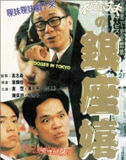 Смотреть фильм Yin zuo xi chun (1991) онлайн в хорошем качестве HDRip