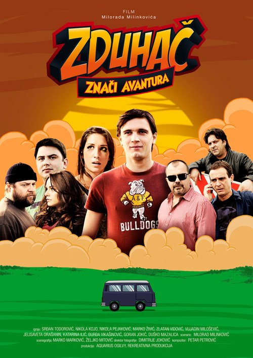 Смотреть фильм Zduhac znaci avantura (2011) онлайн в хорошем качестве HDRip