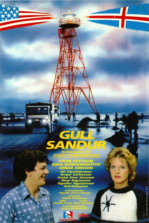 Смотреть фильм Золотой песок / Gullsandur (1984) онлайн в хорошем качестве SATRip