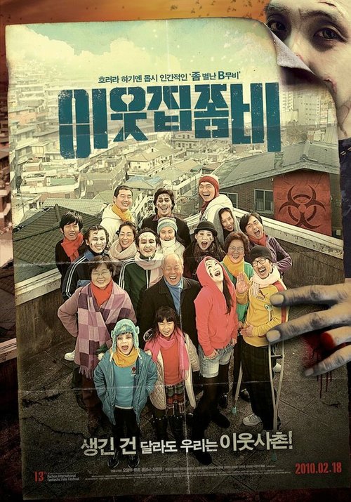 Смотреть фильм Зомби по соседству / Iutjib jombi (2010) онлайн в хорошем качестве HDRip