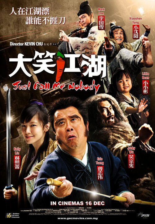 Смотреть фильм Зовите меня «никто» / Da Xiao Jiang Hu (2010) онлайн в хорошем качестве HDRip