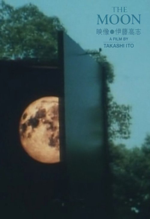 Смотреть фильм Луна / The Moon (1994) онлайн 