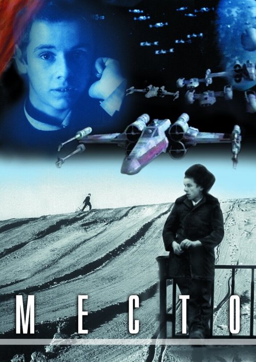 Смотреть фильм Место (2001) онлайн в хорошем качестве HDRip