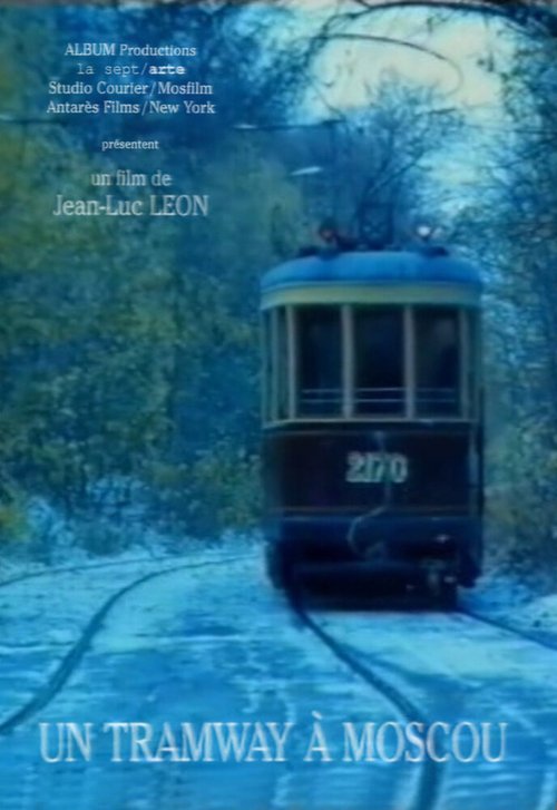 Смотреть фильм Трамвай в Москве (1995) онлайн в хорошем качестве HDRip