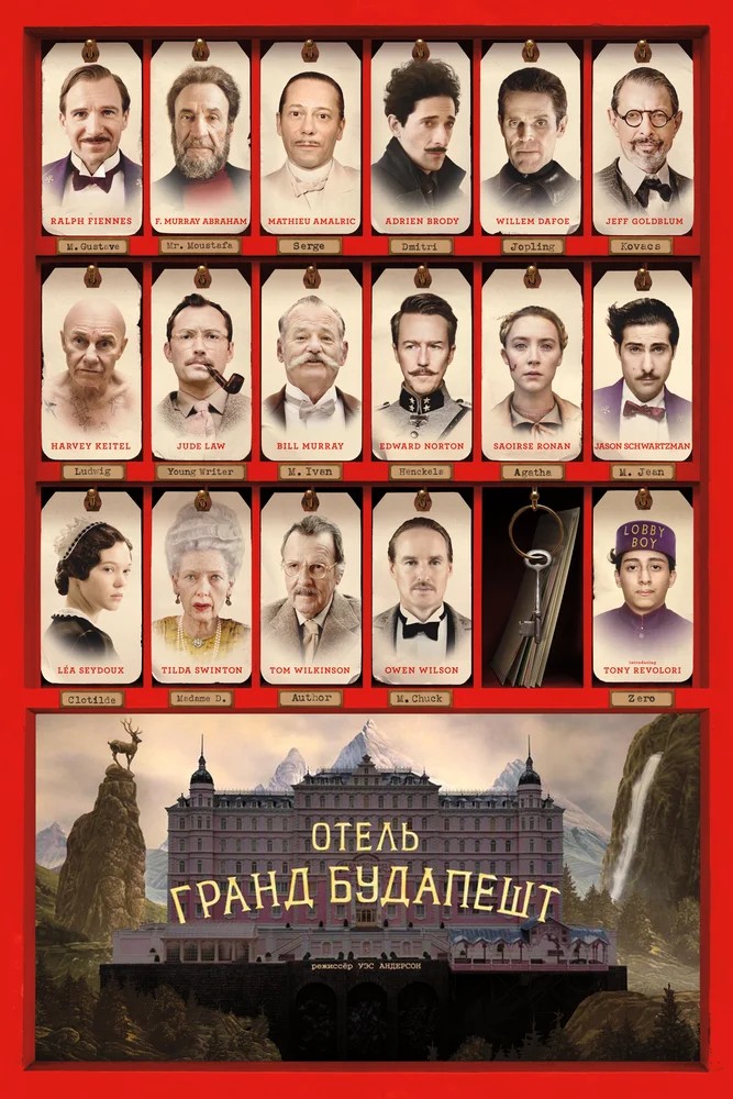 Смотреть фильм Отель «Гранд Будапешт» / The Grand Budapest Hotel (2014) онлайн в хорошем качестве HDRip