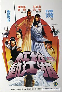Смотреть фильм Абициозная девушка кунг-фу / Gong fen dong jiang hu (1981) онлайн в хорошем качестве SATRip