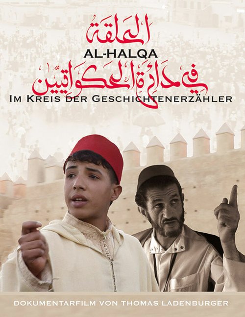 Аль-Халька — в кругу рассказчика / Al-Halqa - Im Kreis der Geschichtenerzähler