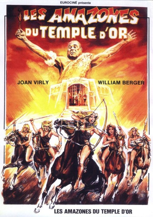 Смотреть фильм Амазонки золотого храма / Les amazones du temple d'or (1986) онлайн в хорошем качестве SATRip