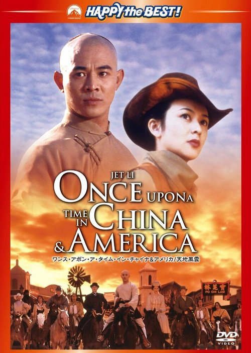 Смотреть фильм Американские приключения / Wong fei hung VI: Sai wik hung see (1997) онлайн в хорошем качестве HDRip