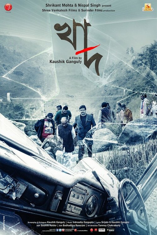 Смотреть фильм Бездна / Khaad (2014) онлайн в хорошем качестве HDRip