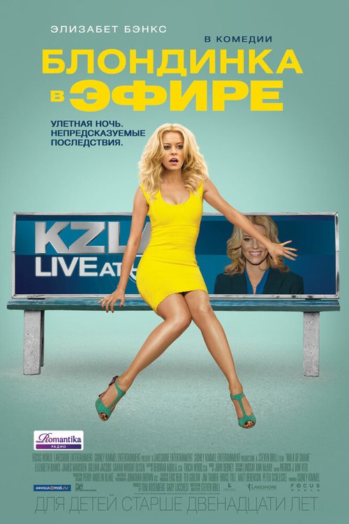 Смотреть фильм Блондинка в эфире / Walk of Shame (2014) онлайн в хорошем качестве HDRip