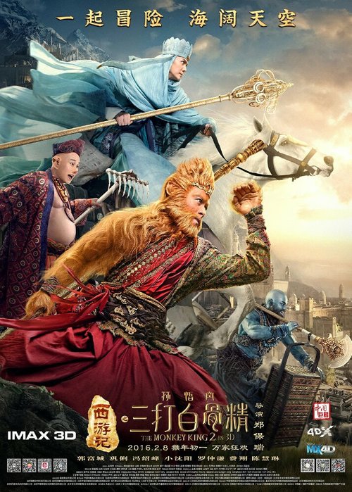 Смотреть фильм Царь обезьян 2 / Xi you ji zhi: Sun Wukong san da Baigu Jing (2016) онлайн в хорошем качестве CAMRip