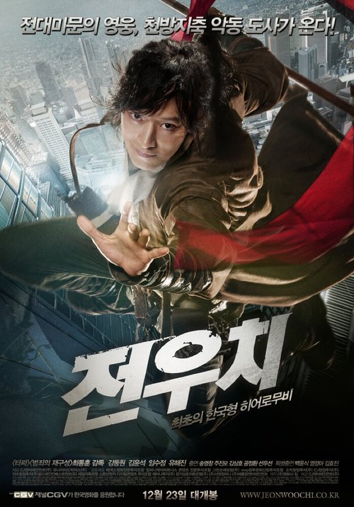 Смотреть фильм Даосский маг Чон У-чхи / Jeon Uchi (2009) онлайн в хорошем качестве HDRip