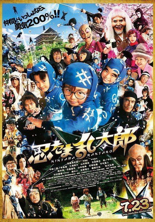 Смотреть фильм Дети-ниндзя / Nintama Rantarô (2011) онлайн в хорошем качестве HDRip