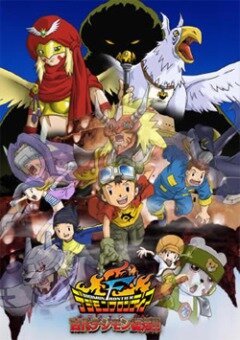 Смотреть фильм Дигимоны на границе мира / Digimon Frontier: Ornismon Fukkatsu!! (2002) онлайн в хорошем качестве HDRip