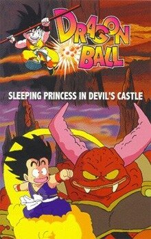 Драконий жемчуг 2: Спящая принцесса в замке дьявола / Dragon Ball - Doragon bôru: Majinjô no nemuri hime