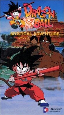 Драконий жемчуг 3: Мистическое приключение / Dragon Ball: Makafushigi Dai Bôken