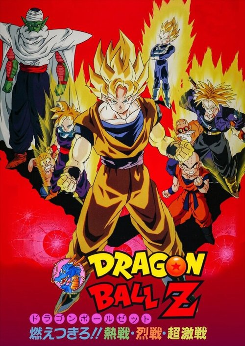 Смотреть фильм Драконий жемчуг Зет 8: Легендарный Броли / Dragon Ball Z: Moetsukiro!! Nessen Ressen Chô-Gekisen (1993) онлайн в хорошем качестве HDRip