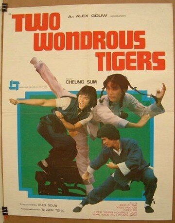 Смотреть фильм Два дивных тигра / Chu zha hu (1979) онлайн в хорошем качестве SATRip