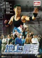 Смотреть фильм Экстремальный вызов / Dei seung chui keung (2001) онлайн в хорошем качестве HDRip