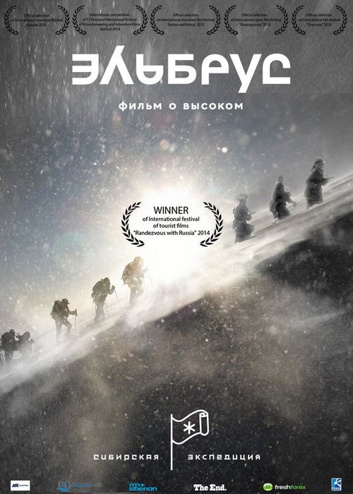 Смотреть фильм Эльбрус: Сибирская экспедиция (2014) онлайн в хорошем качестве HDRip