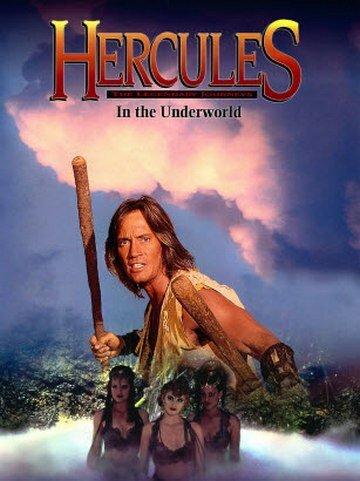 Смотреть фильм Геракл в подземном царстве / Hercules in the Underworld (1994) онлайн в хорошем качестве HDRip