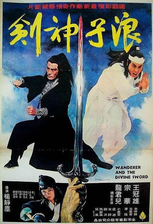 Смотреть фильм Герои Шаолиня / Long quan hu zhua dou diao shou (1979) онлайн в хорошем качестве SATRip