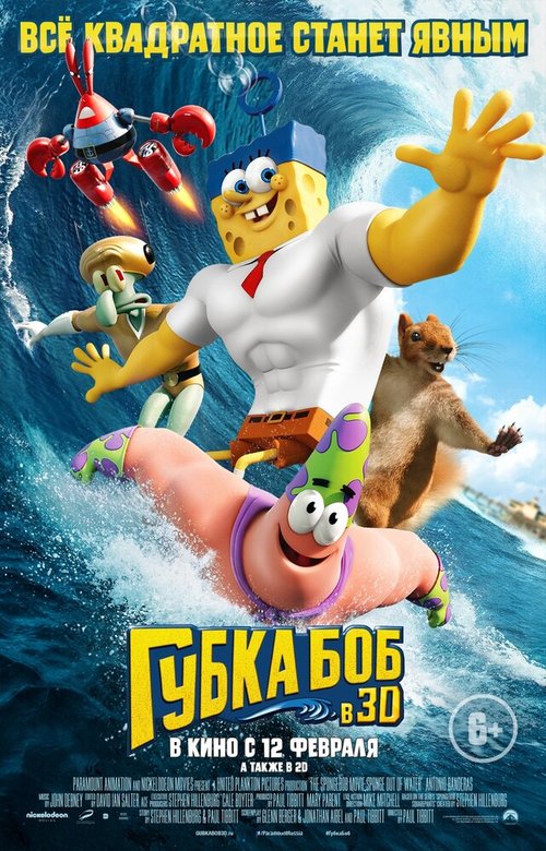 Смотреть фильм Губка Боб в 3D / The SpongeBob Movie: Sponge Out of Water (2015) онлайн в хорошем качестве HDRip