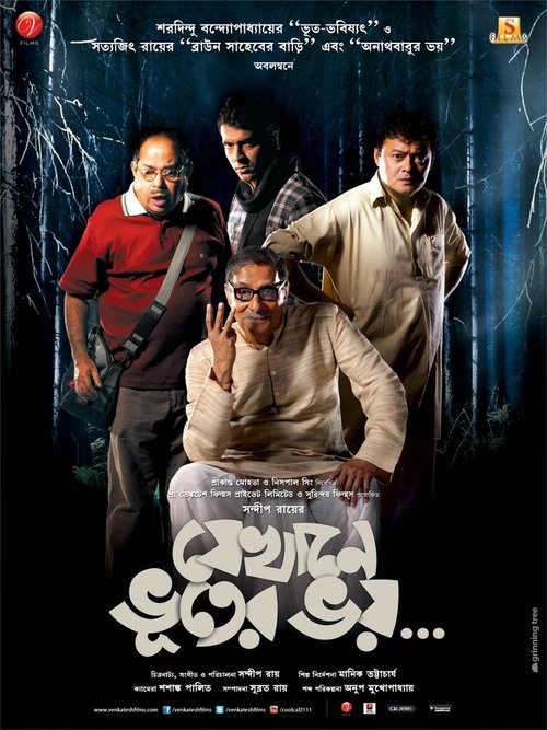 Смотреть фильм Jekhane Bhooter Bhoy (2012) онлайн в хорошем качестве HDRip