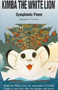 Смотреть фильм Kimba the White Lion: Symphonic Poem (1991) онлайн в хорошем качестве HDRip