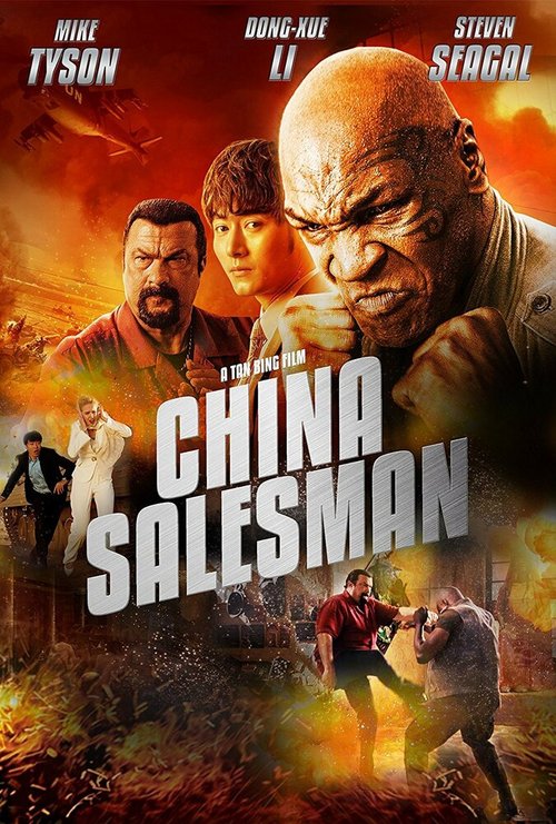 Смотреть фильм Китайский продавец / China Salesman (2017) онлайн в хорошем качестве HDRip