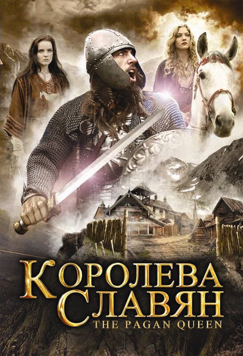 Смотреть фильм Королева славян / The Pagan Queen (2009) онлайн в хорошем качестве HDRip