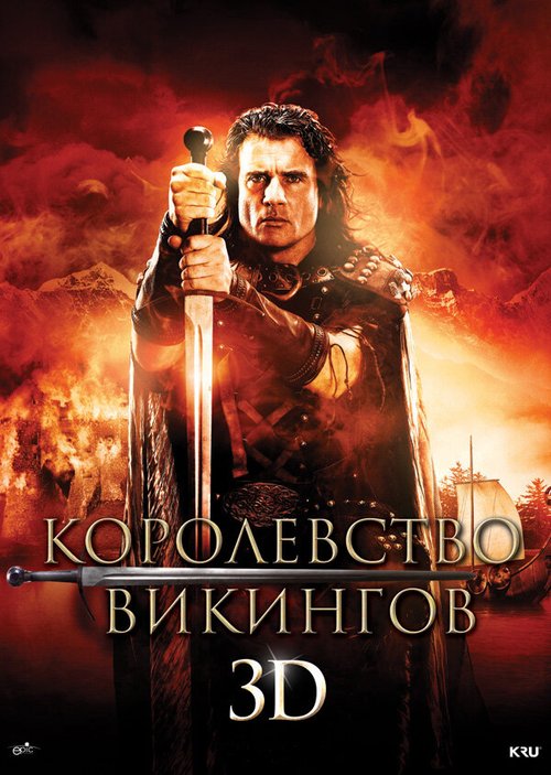 Смотреть фильм Королевство викингов / Vikingdom (2013) онлайн в хорошем качестве HDRip