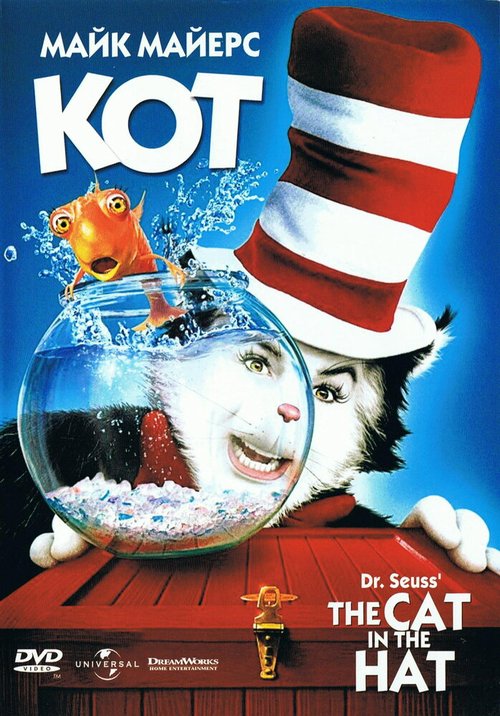 Смотреть фильм Кот / The Cat in the Hat (2003) онлайн в хорошем качестве HDRip
