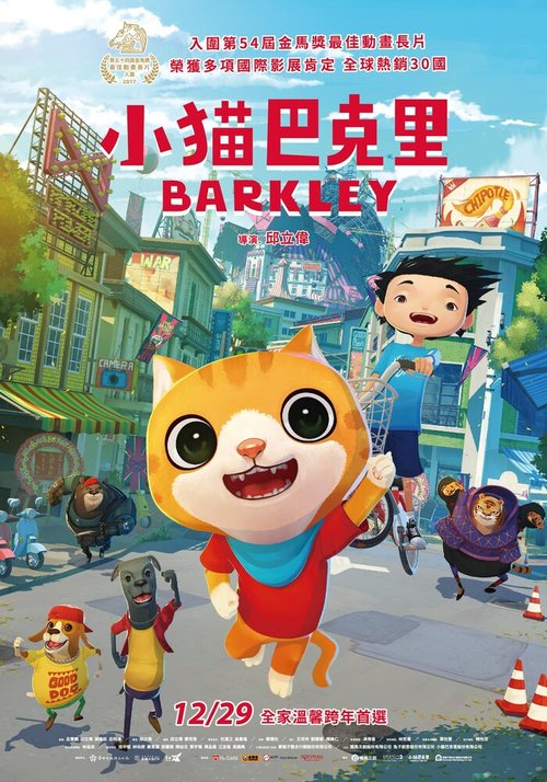 Смотреть фильм Котёнок Баркли / Barkley (2017) онлайн в хорошем качестве HDRip