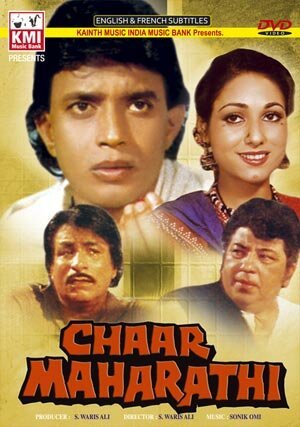 Смотреть фильм Криминальный квартет / Chaar Maharathi (1985) онлайн в хорошем качестве SATRip
