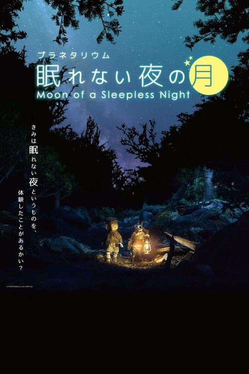 Смотреть фильм Луна и бессонная ночь / Nemurenai Yoru no Tsuki (2015) онлайн в хорошем качестве HDRip