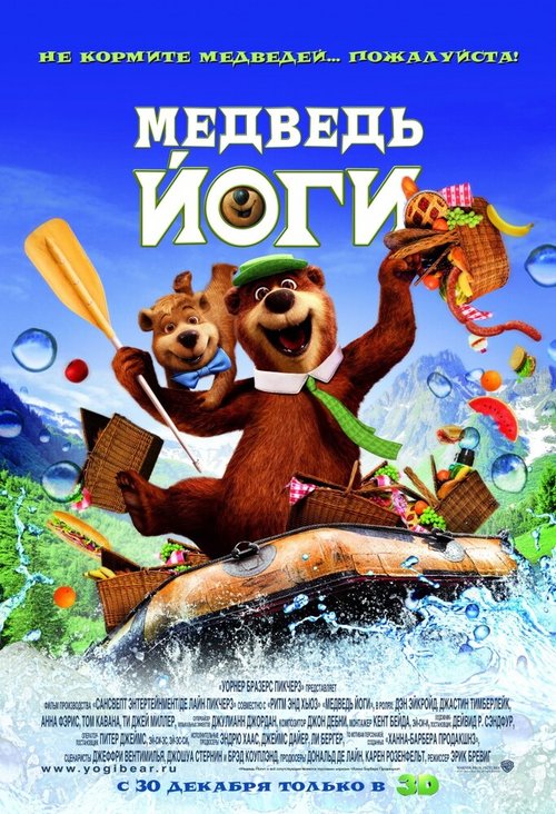 Смотреть фильм Медведь Йоги / Yogi Bear (2010) онлайн в хорошем качестве HDRip