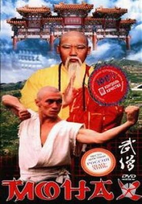 Смотреть фильм Монах (1999) онлайн в хорошем качестве HDRip