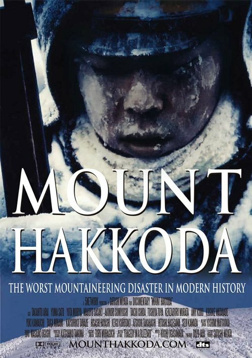 Смотреть фильм Mount Hakkoda (2014) онлайн в хорошем качестве HDRip