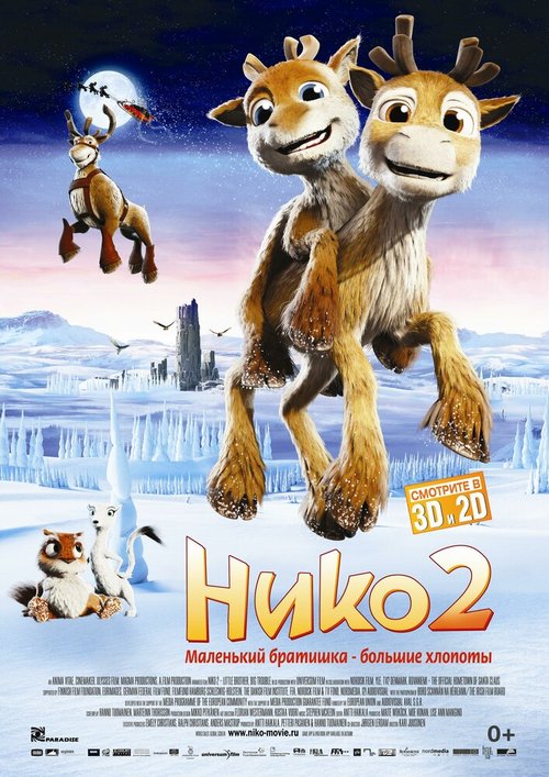 Смотреть фильм Нико 2 / Niko 2 - lentäjäveljekset (2012) онлайн в хорошем качестве HDRip