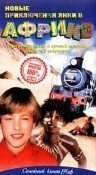 Смотреть фильм Новые приключения янки в Африке / Alec to the Rescue! (1999) онлайн в хорошем качестве HDRip