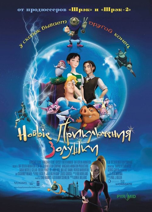 Смотреть фильм Новые приключения Золушки / Happily N'Ever After (2006) онлайн в хорошем качестве HDRip