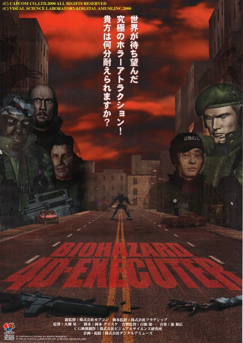 Смотреть фильм Обитель зла 4D: Палач / Biohazard 4D: Executer (2000) онлайн 